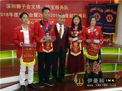 Wenjin and Treasure Service Team: Hold the inaugural ceremony of the 2018-2019 joint election change news 图2张